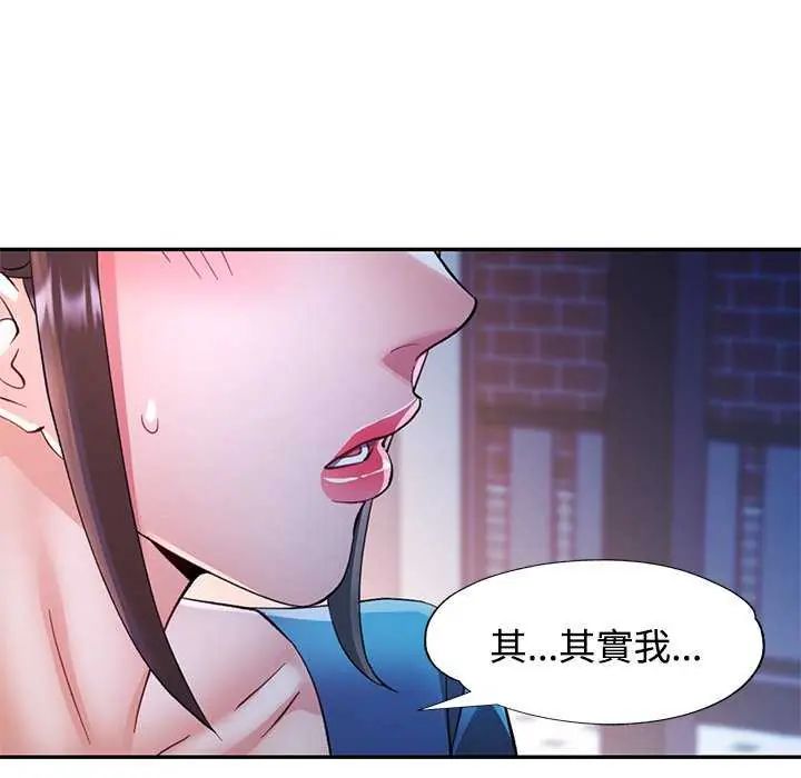 可以爱你吗第106話 第148頁