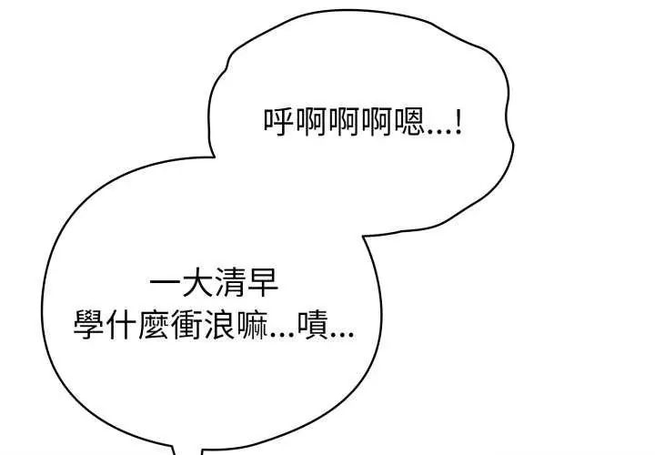 配角的生存任務第67話