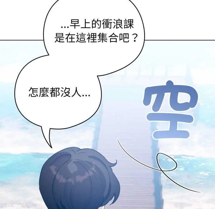 配角的生存任務第67話