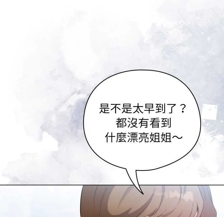 配角的生存任務第67話