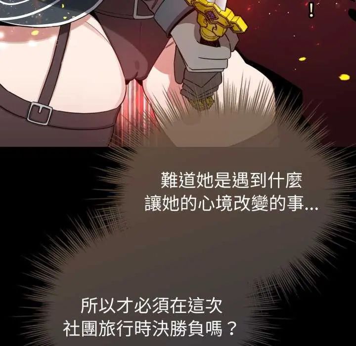 配角的生存任務第67話