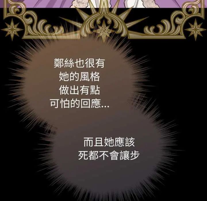 配角的生存任務第67話