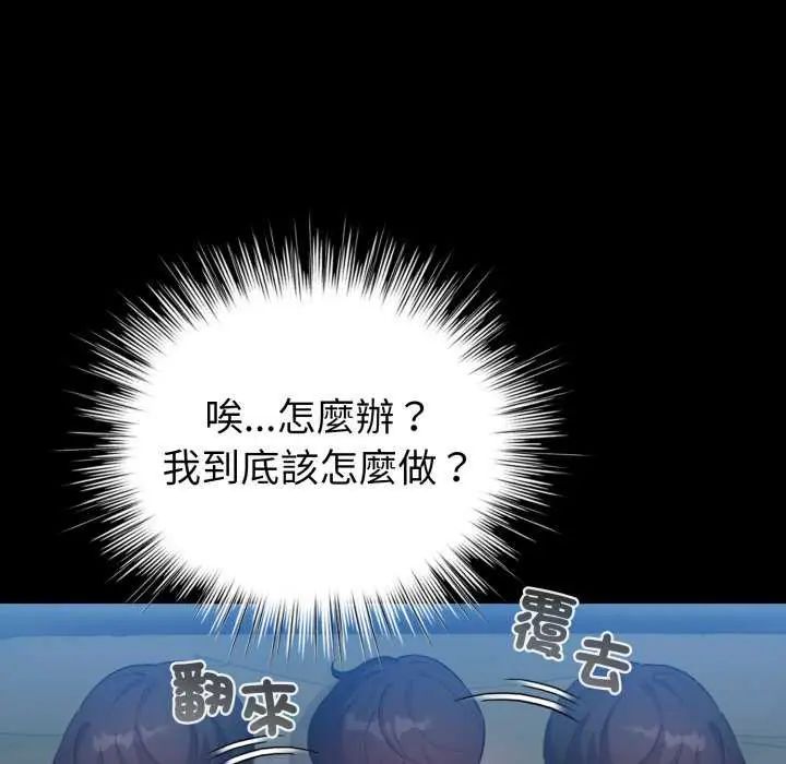配角的生存任務第67話