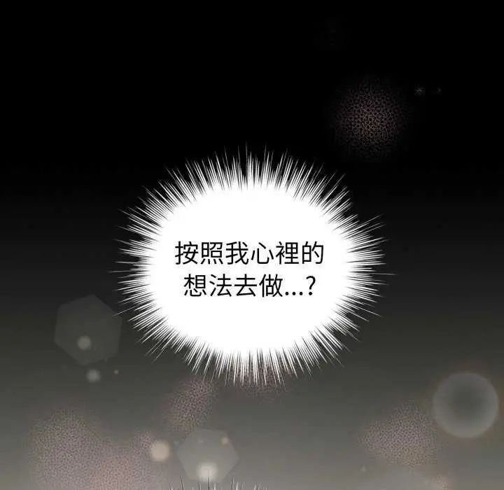 配角的生存任務第67話