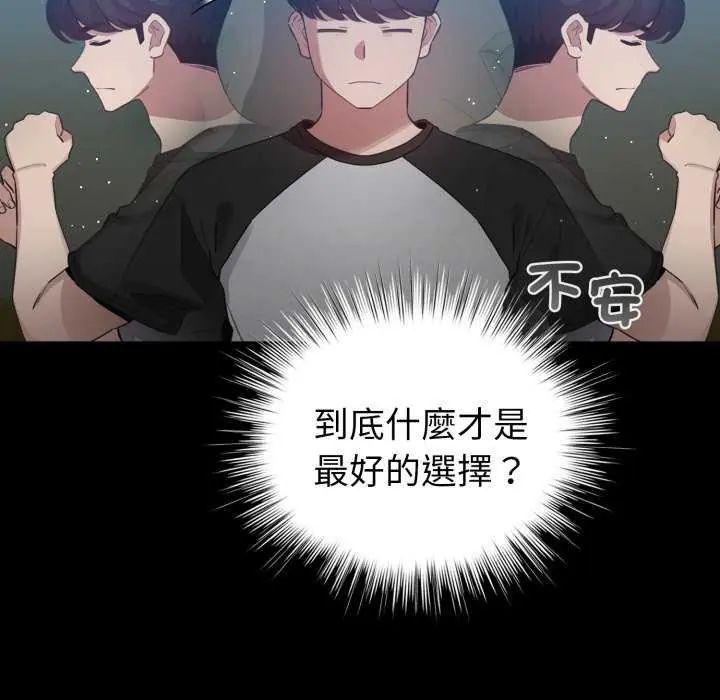 配角的生存任務第67話