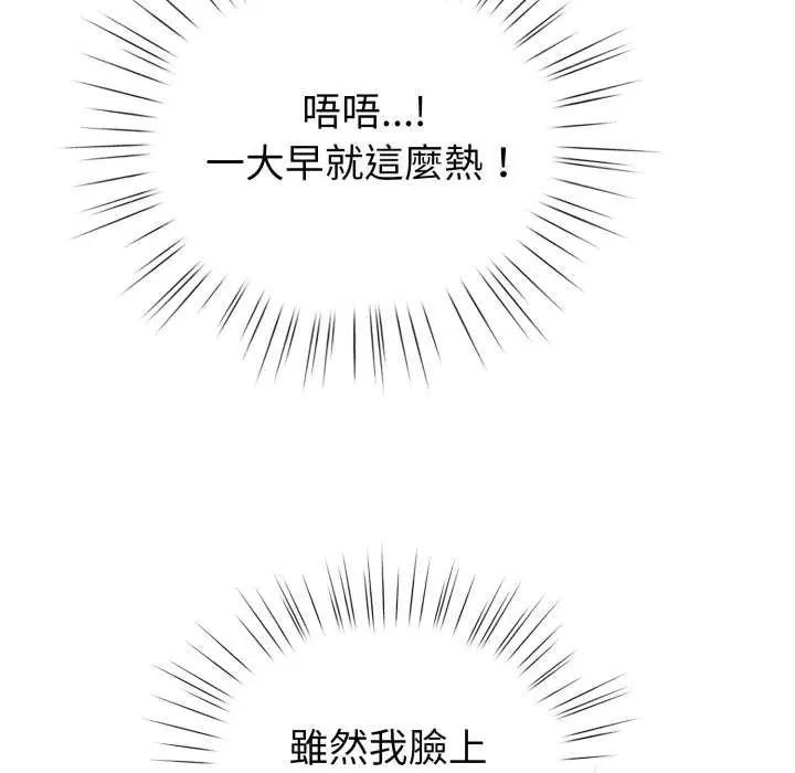 配角的生存任務第67話