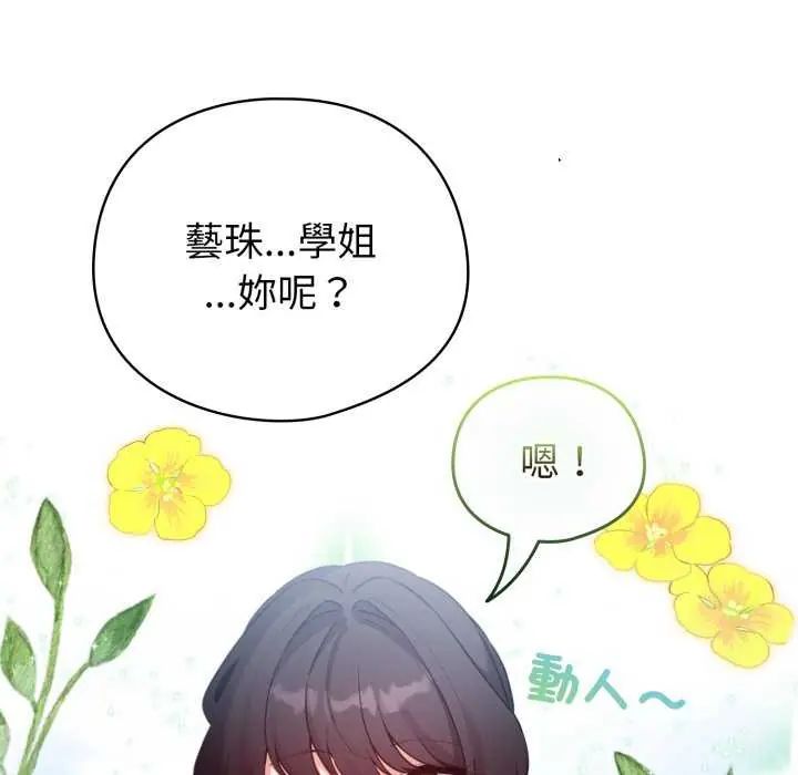 配角的生存任務第67話