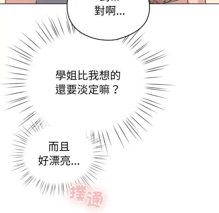配角的生存任務第67話