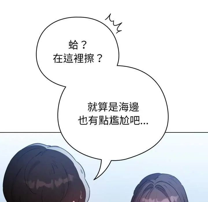 配角的生存任務第67話
