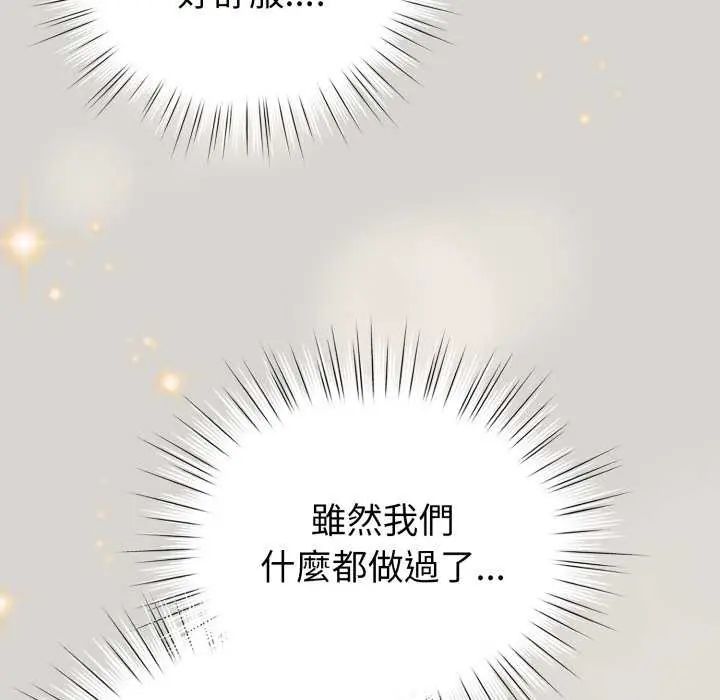 配角的生存任務第67話