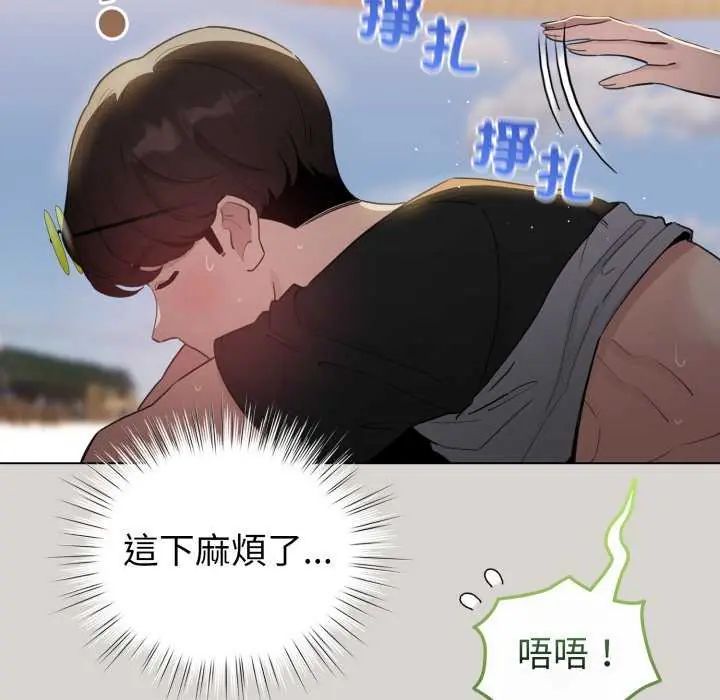配角的生存任務第67話