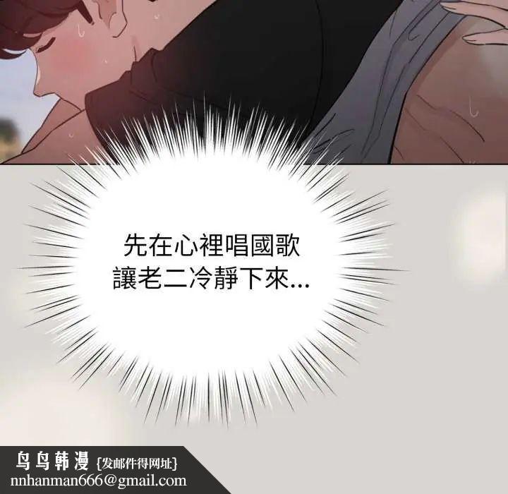 配角的生存任務第67話