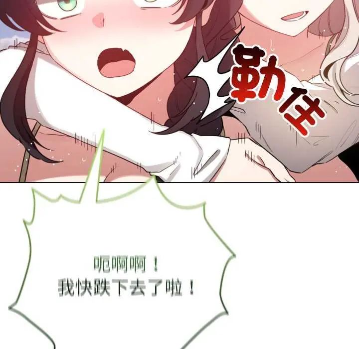 配角的生存任務第67話