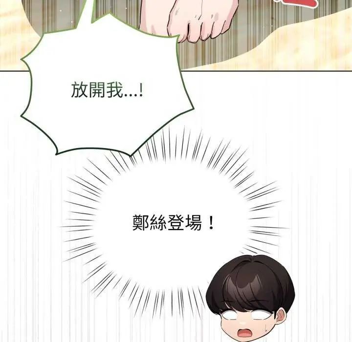 配角的生存任務第67話