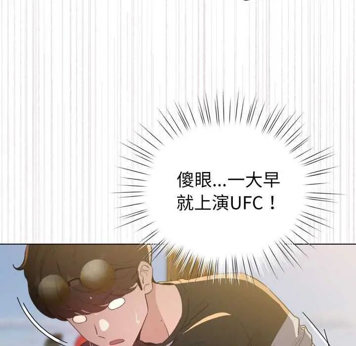 配角的生存任務第67話