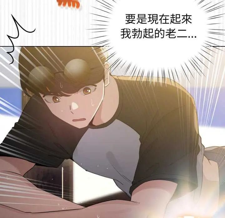 配角的生存任務第67話