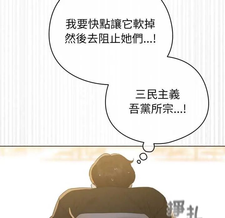 配角的生存任務第67話