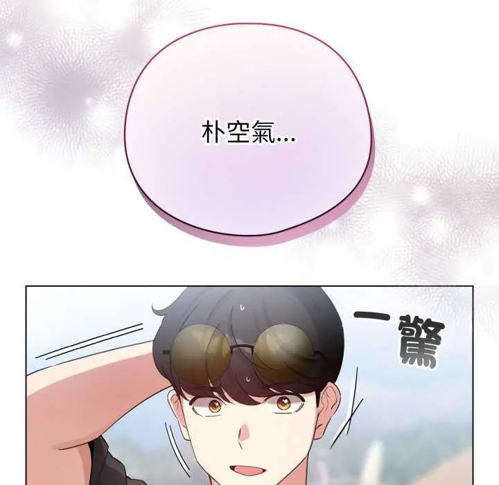 配角的生存任務第67話