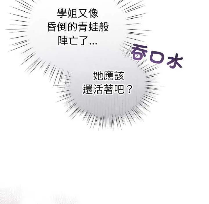 配角的生存任務第67話