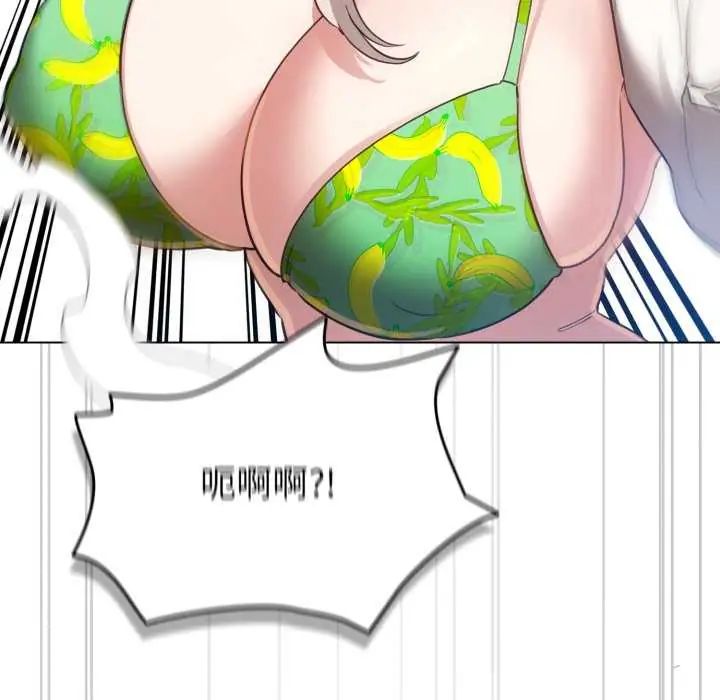 配角的生存任務第67話