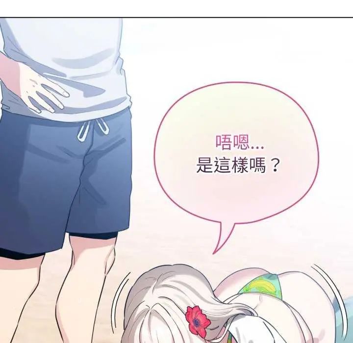 配角的生存任務第67話