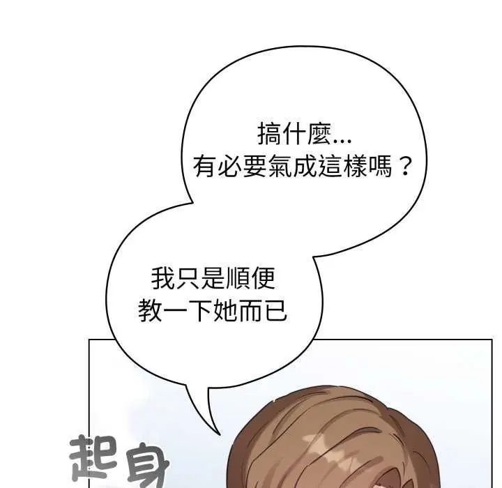 配角的生存任務第67話