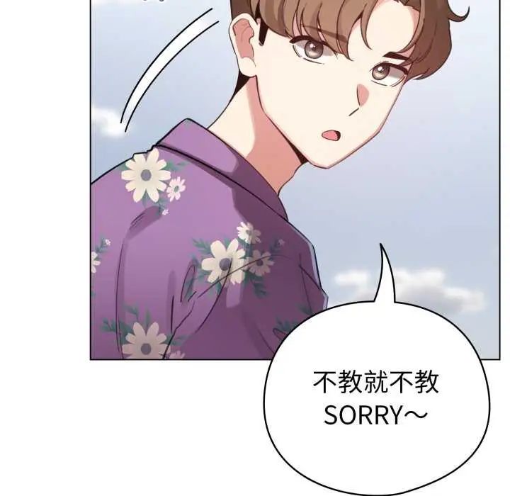 配角的生存任務第67話