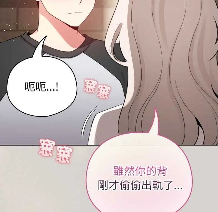 配角的生存任務第67話