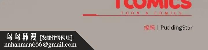 配角的生存任務第67話
