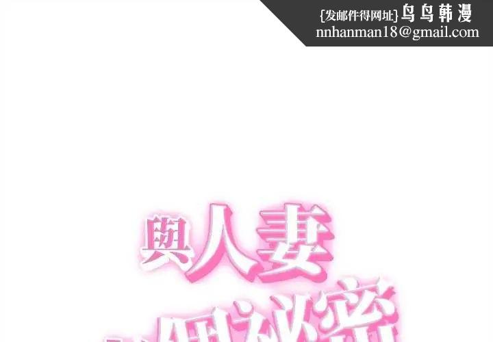 她們的夜晚屬於我第44話