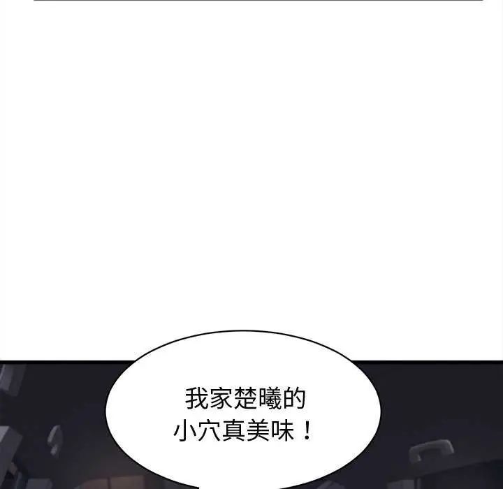 她們的夜晚屬於我第44話