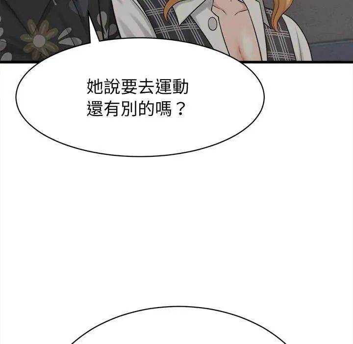 她們的夜晚屬於我第44話