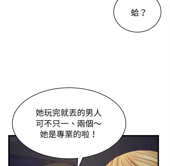 她們的夜晚屬於我第44話