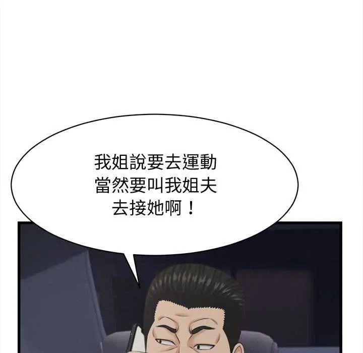 她們的夜晚屬於我第44話