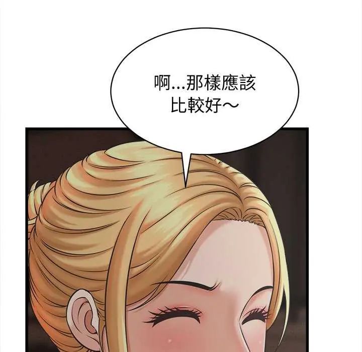 她們的夜晚屬於我第44話