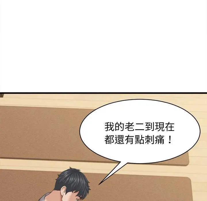 她們的夜晚屬於我第44話