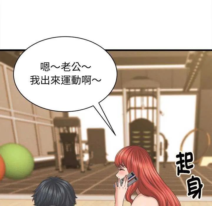 她們的夜晚屬於我第44話