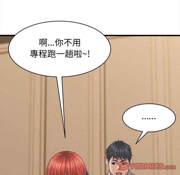 她們的夜晚屬於我第44話