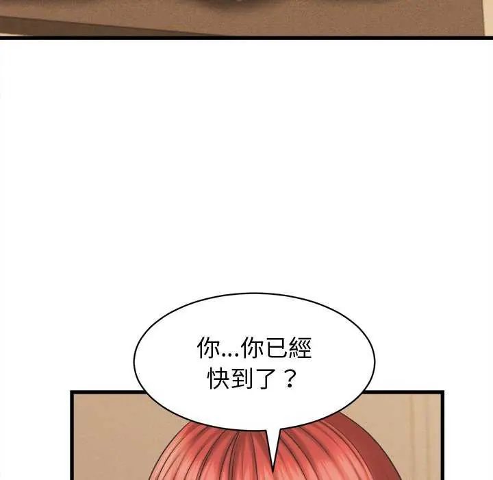 她們的夜晚屬於我第44話