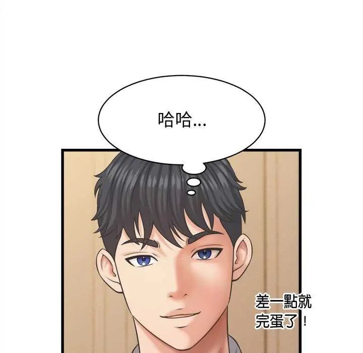她們的夜晚屬於我第44話