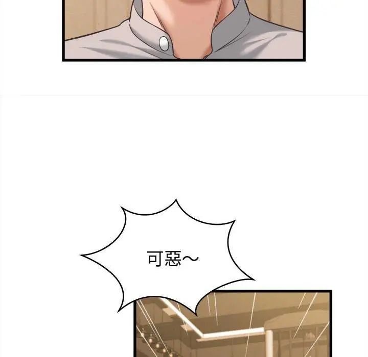 她們的夜晚屬於我第44話