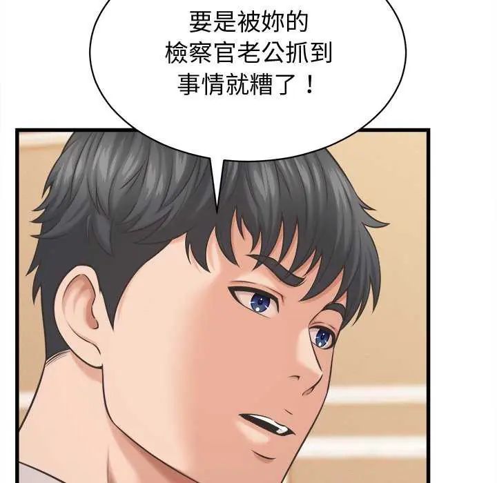 她們的夜晚屬於我第44話