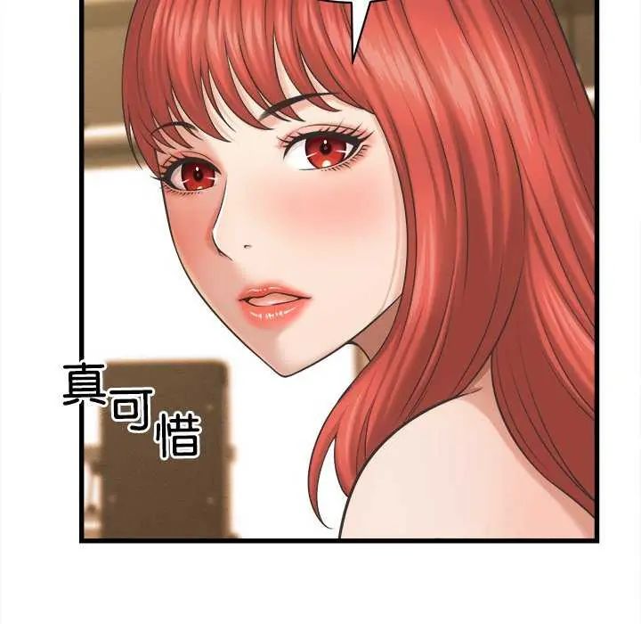 她們的夜晚屬於我第44話