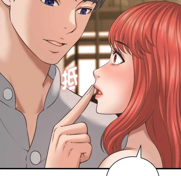她們的夜晚屬於我第44話