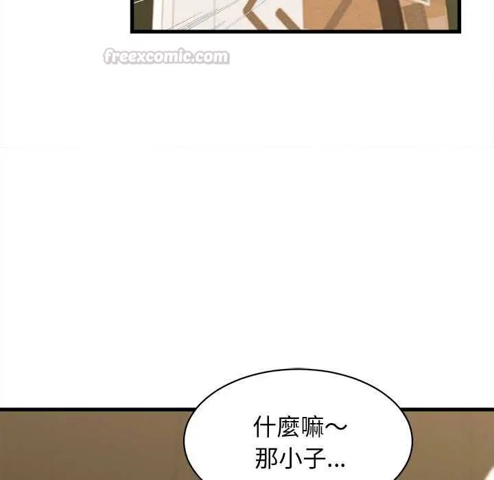 她們的夜晚屬於我第44話