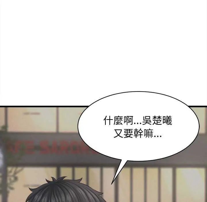她們的夜晚屬於我第44話