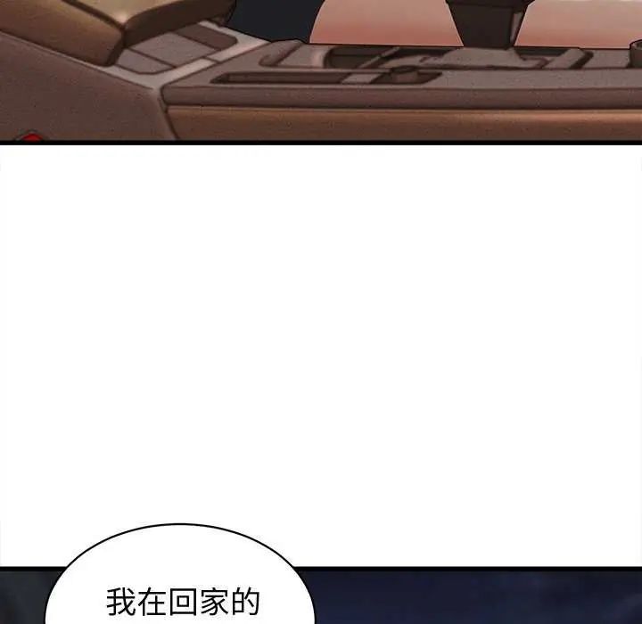 她們的夜晚屬於我第44話