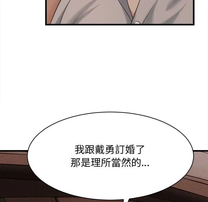 她們的夜晚屬於我第44話