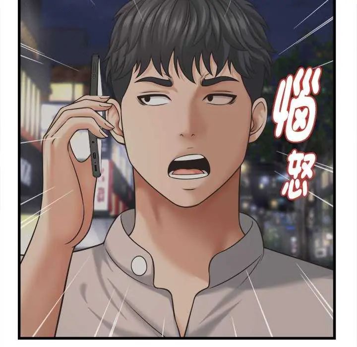 她們的夜晚屬於我第44話