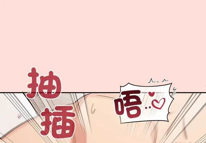 公主殿下要收種子啦！第35話